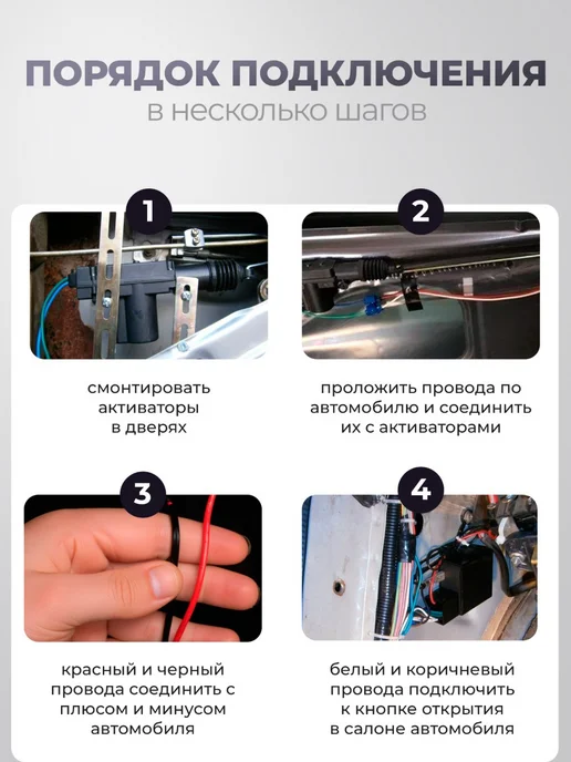 Центральный замок для автомобиля Ниссан Примера, на 4 двери, вариант, фото 5