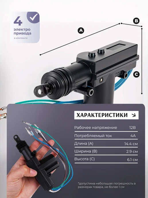 Центральный замок для автомобиля Шкода Фабия 2, на 4 двери, вариант, фото 4