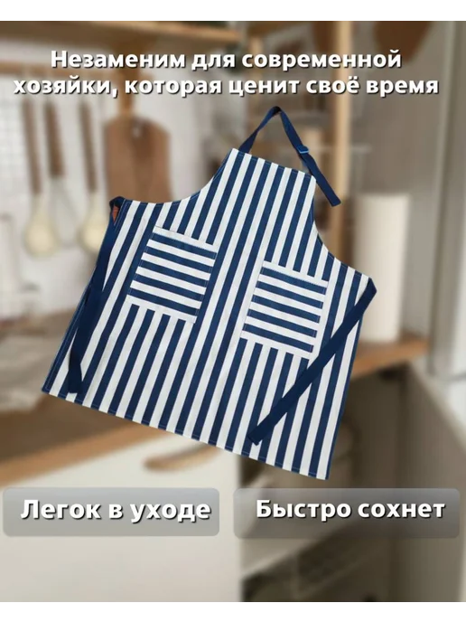 ИкоАя Фартук кухонный универсальный, синий, фото 7