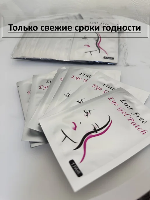 Lelya Патчи для наращивания ресниц 100 пар, вариант, фото 2