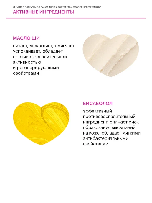 LIBREDERM Набор для новорожденных Уход и очищение, вариант, фото 6