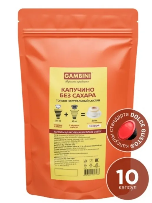 Elite Coffee Collection Кофе в капсулах Капучино для кофемашины Dolce Gusto 30 шт, 30 шт, фото 2