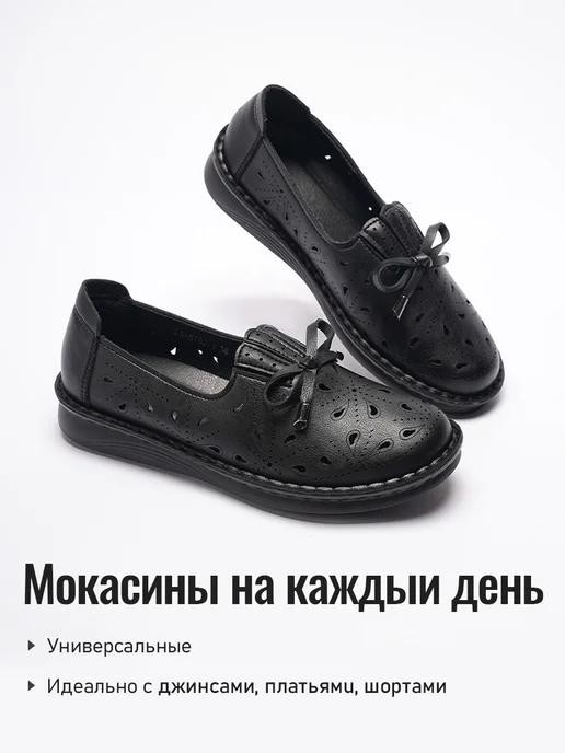 BALONN Мокасины из экокожи с перфорацией удобные весна-лето, черный, фото 2