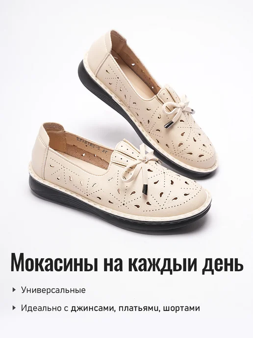 BALONN Мокасины из экокожи с перфорацией удобные весна-лето, бежевый, фото 2
