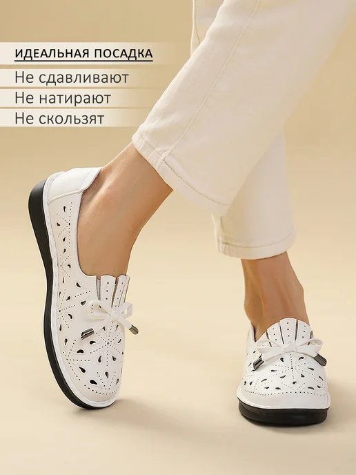 BALONN Мокасины из экокожи с перфорацией удобные весна-лето, белый, фото 2
