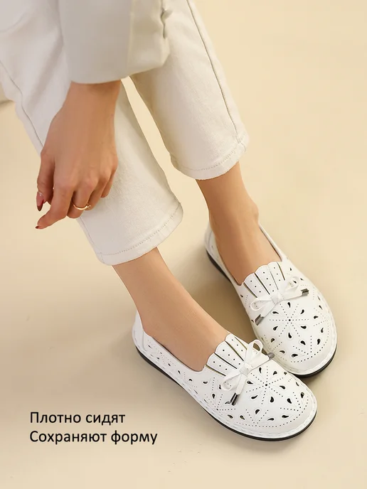 BALONN Мокасины из экокожи с перфорацией удобные весна-лето, белый, фото 4