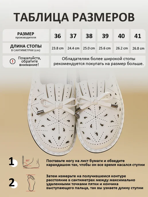 BALONN Мокасины из экокожи с перфорацией удобные весна-лето, белый, фото 8