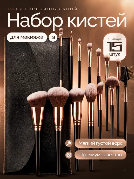 LushLook Набор косметических кистей для макияжа лица глаз губ, черный