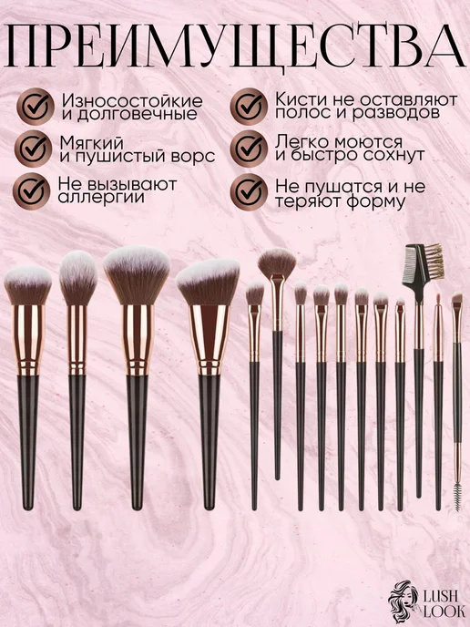 LushLook Набор косметических кистей для макияжа лица глаз губ, черный, фото 2