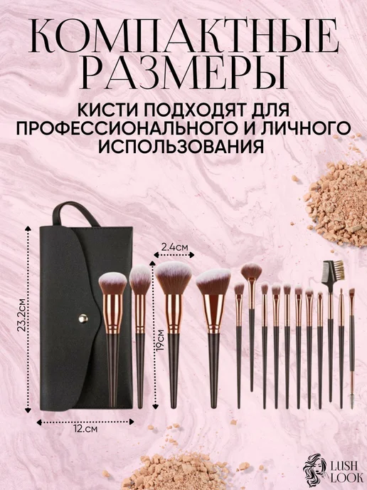LushLook Набор косметических кистей для макияжа лица глаз губ, черный, фото 4