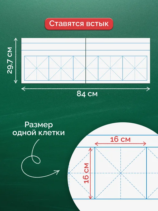 Выручалкин Разлиновка магнитная для доски Нотный стан, Маркерное магнитное поле иероглифов, фото 2
