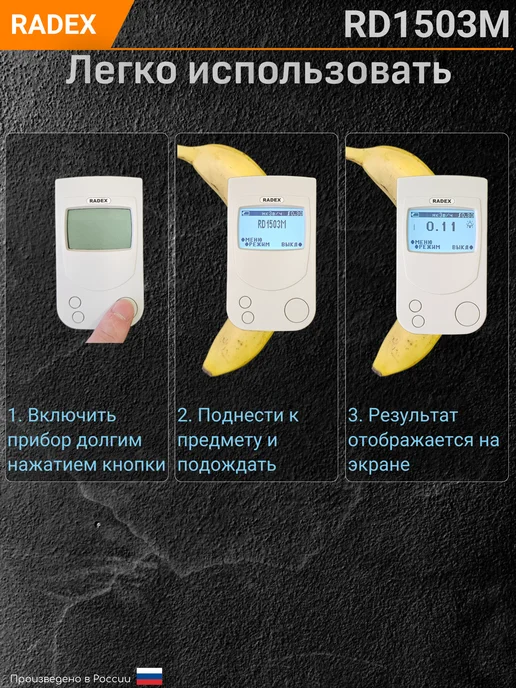 Radex Дозиметр радиации RD1503M, счетчик гейгера, вариант, фото 4