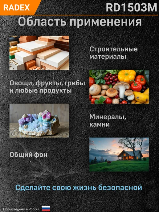 Radex Дозиметр радиации RD1503M, счетчик гейгера, вариант, фото 5