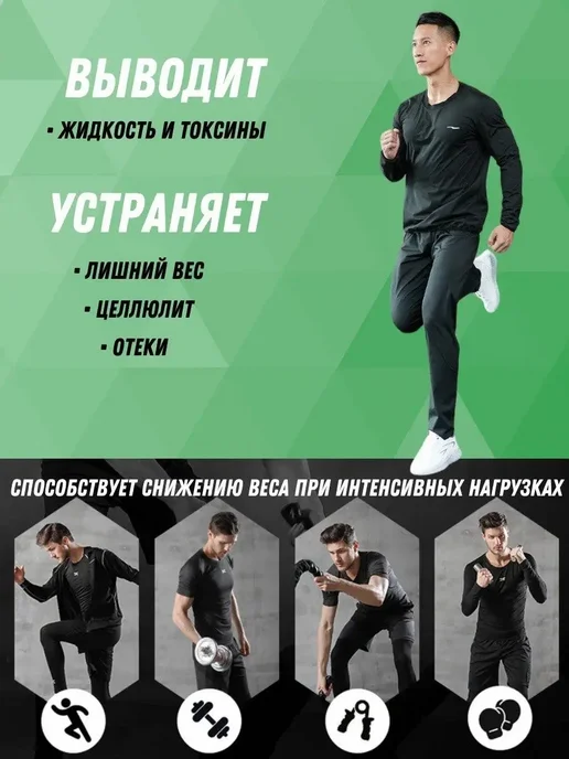 Костюм сауна для похудения весогонка, черный, фото 8