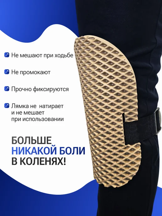 Наколенники строительные, бежевый, фото 2