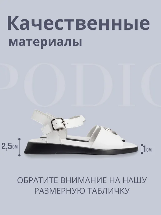 PODIO Сандалии натуральная кожа, белый, фото 2