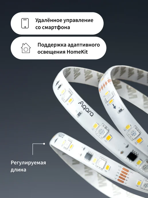 Aqara Умная светодиодная лента Т1 RLS-K01D, 2 м, вариант, фото 3