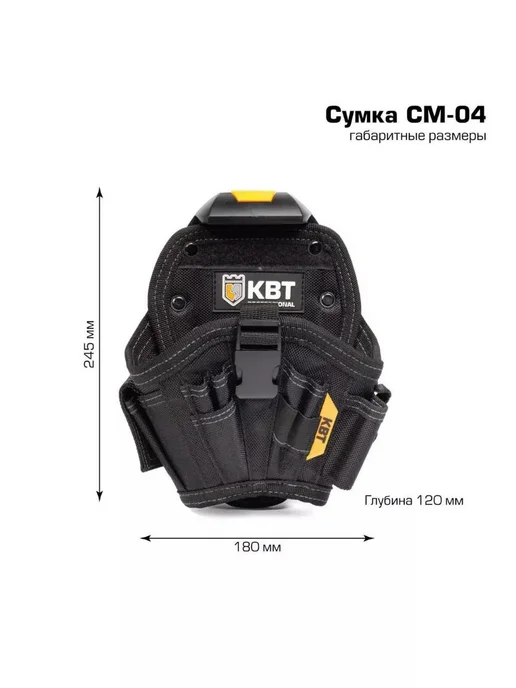 КВТ Поясная модульная сумка СМ-04 Quick-Lock 83138, черный, фото 2