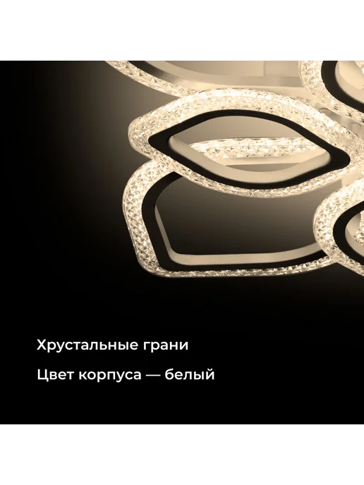 Homsly Люстра светодиодная, 100 Вт, с пультом управления ACL_033, 100 Вт, фото 8