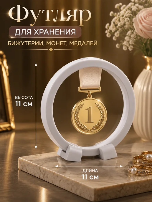 Queen fair Подставка для украшений и бижутерии, вариант