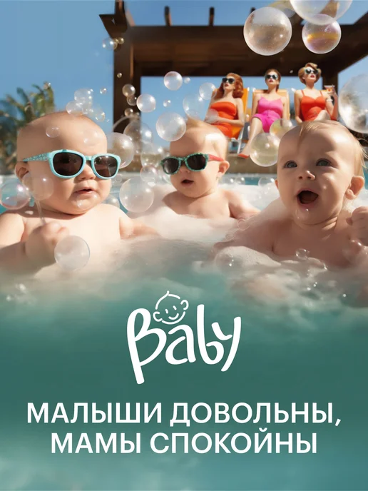 LIBREDERM Набор детской косметики для новорожденных Baby, 2 шт, фото 2