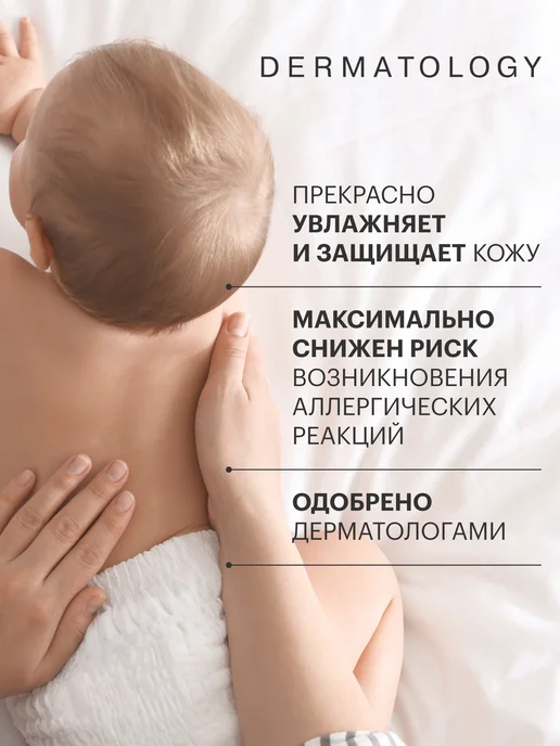 LIBREDERM Набор детской косметики для новорожденных Baby, 2 шт, фото 4