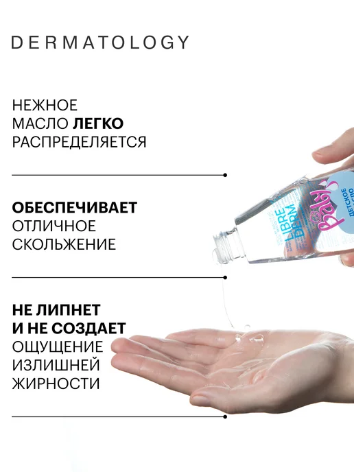 LIBREDERM Набор детской косметики для новорожденных Baby, 2 шт, фото 6