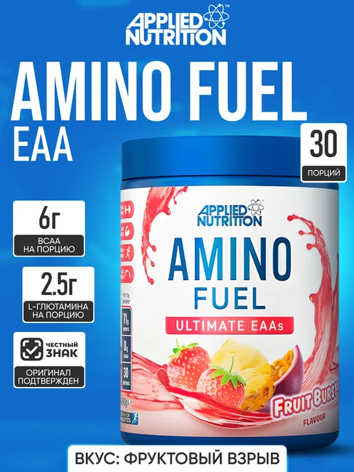 APPLIED NUTRITION EAA Amino Fuel аминокислоты комплекс Fruit burst 390г, 390 г