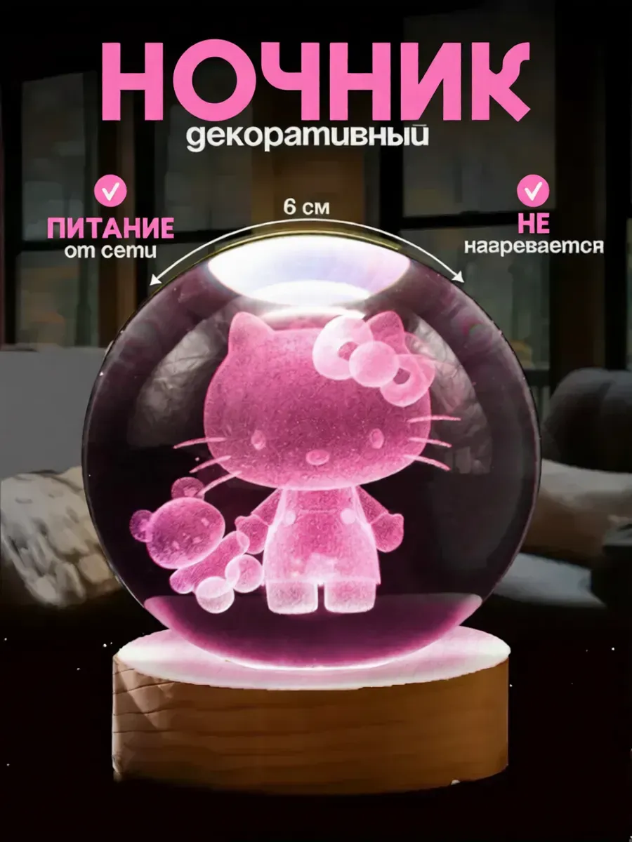 Ночник светильник Хэллоу Китти
