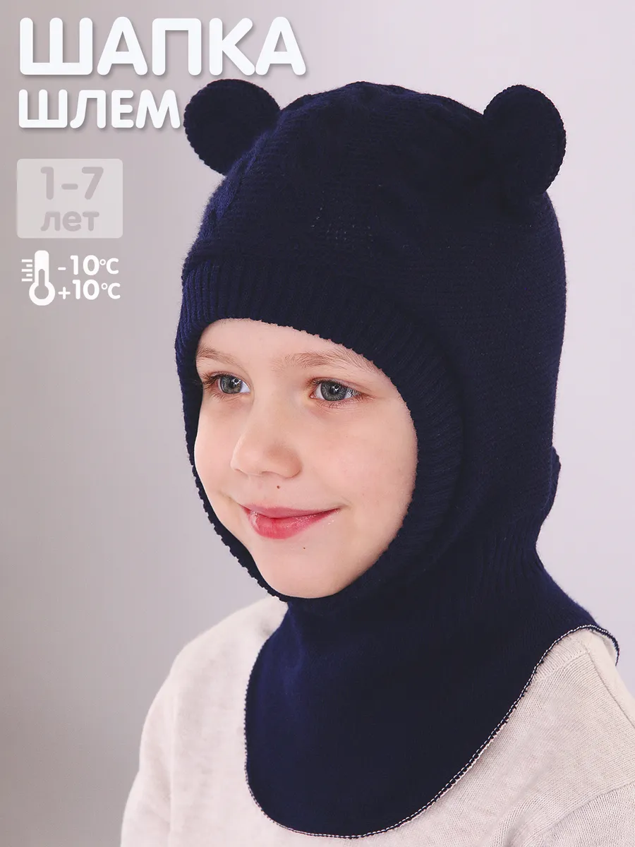 Шапка шлем детская