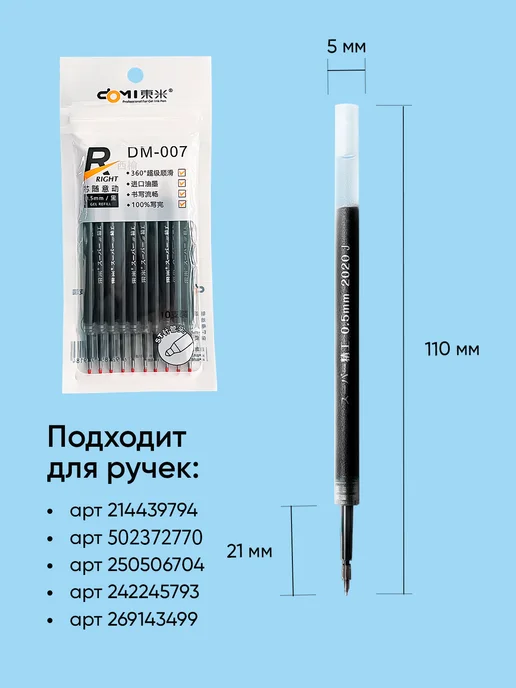 няннян Синие гелевые стержни для ручек 10 шт, 10 шт, фото 3