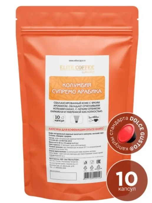 Elite Coffee Collection Кофе в капсулах Dolce Gusto Вокруг света 30 шт, 30 шт, фото 2