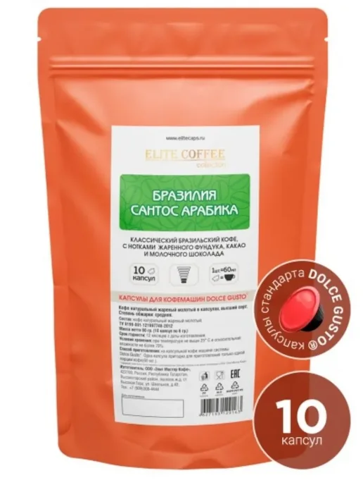 Elite Coffee Collection Кофе в капсулах Dolce Gusto Вокруг света 30 шт, 30 шт, фото 4