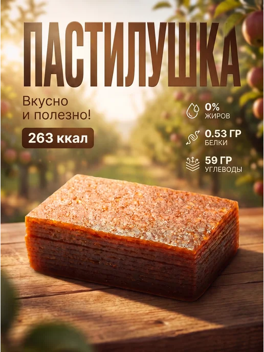 Пастилушка Пастила со вкусом колы 800гр, 800 г, фото 2