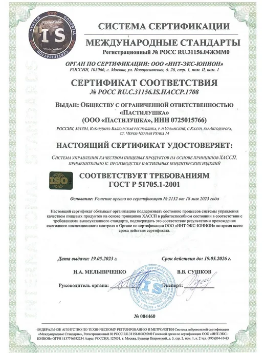 Пастилушка Пастила со вкусом колы 800гр, 800 г, фото 4