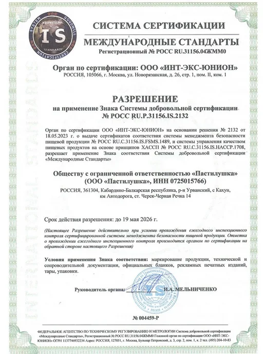 Пастилушка Пастила со вкусом колы 800гр, 800 г, фото 5