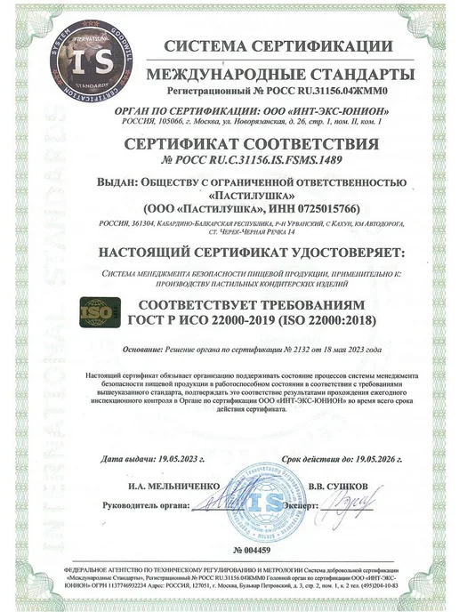 Пастилушка Пастила со вкусом колы 800гр, 800 г, фото 6