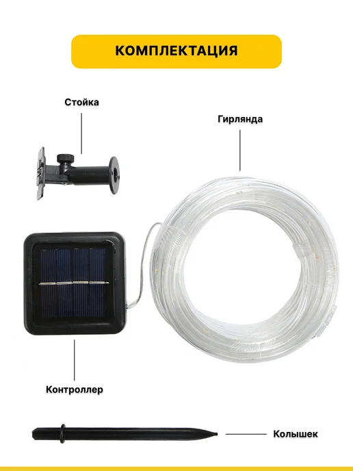 Onkomi Light Уличная электрогирлянда на солнечной батарее, вариант, фото 4