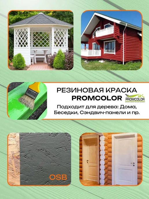 PromColor Резиновая краска 6кг цвет Океан для бетонных бассейнов, 3 кг, фото 4
