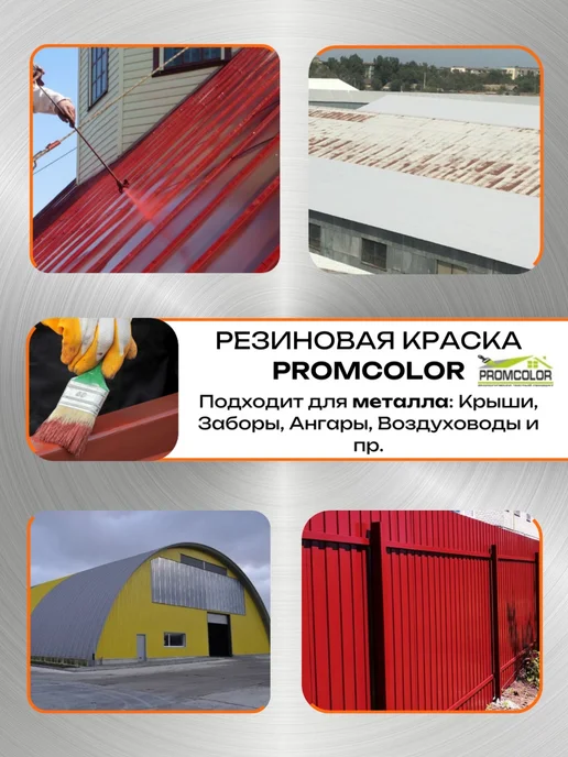 PromColor Резиновая краска 6кг цвет Океан для бетонных бассейнов, 3 кг, фото 6