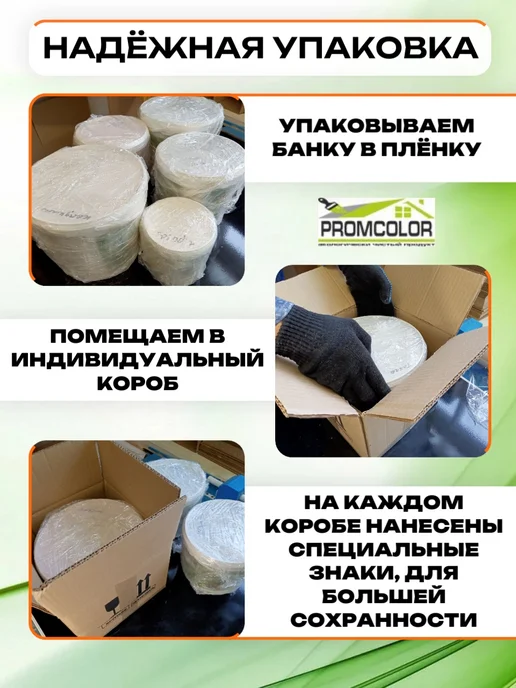 PromColor Резиновая краска 6кг цвет Океан для бетонных бассейнов, 3 кг, фото 7