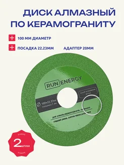 0.SPW Диск алмазный 2 шт (отрезной) для резки стекла