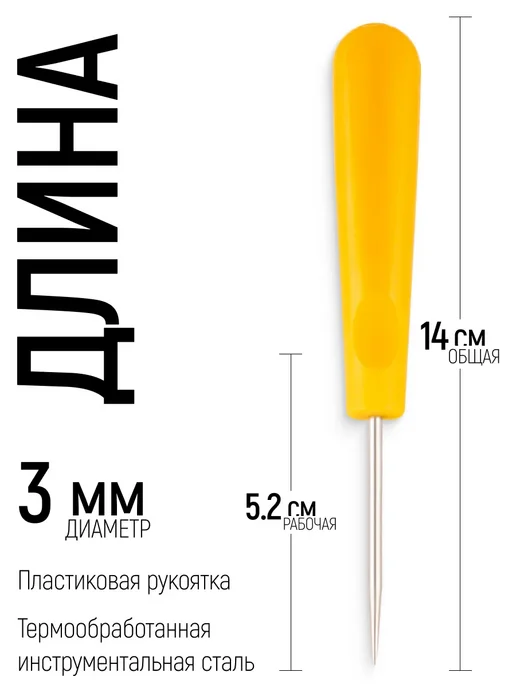 FIT FINCH INDUSTRIAL TOOLS FIT Шило 52 140 х 3 мм для прокалывания отверстий, 140x3 мм, фото 2