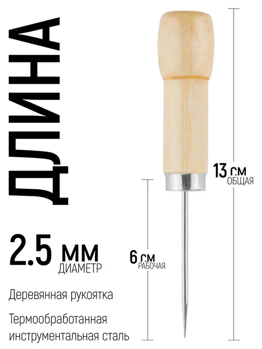 FIT FINCH INDUSTRIAL TOOLS FIT Шило 60 130 х 2,5 мм для прокалывания отверстий, вариант, фото 2
