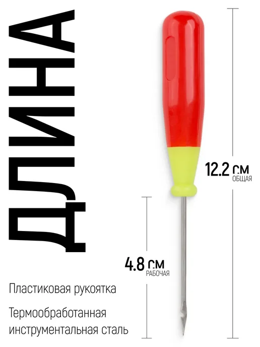 КУРС Шило 2 х 48 122 мм шорное сапожное с крючком, 2x48, фото 2