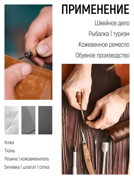 КУРС Шило 2 х 48 122 мм шорное сапожное с крючком, 2x48, фото 4