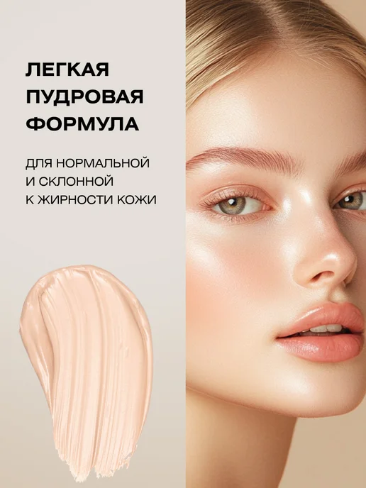 FARRES Тональный крем матовый, тон 01 бежевый, тон 01, бежевый, фото 2
