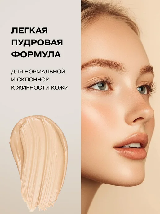 FARRES Тональный крем матовый, тон 03 натуральный, бежевый, фото 2