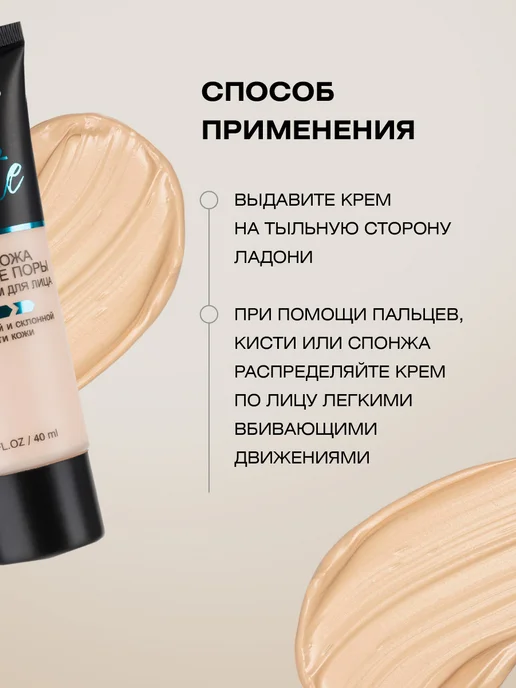 FARRES Тональный крем матовый, тон 03 натуральный, бежевый, фото 4