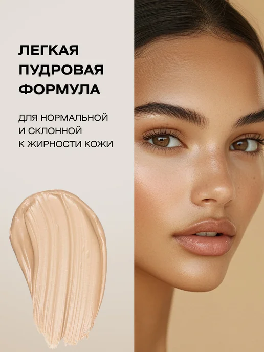FARRES Тональный крем матовый, тон 04 золотисто-бежевый, золотой, фото 2